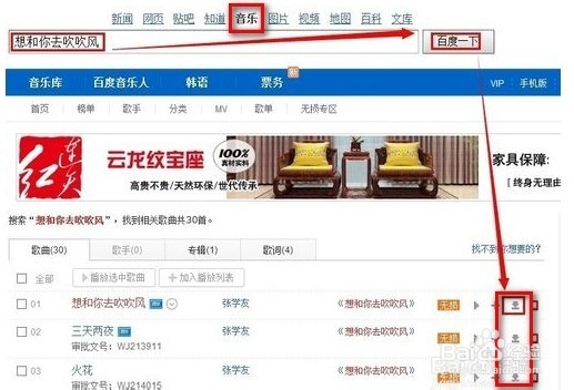 如何获取歌曲mp3地址，免费放入QQ空间背景音乐