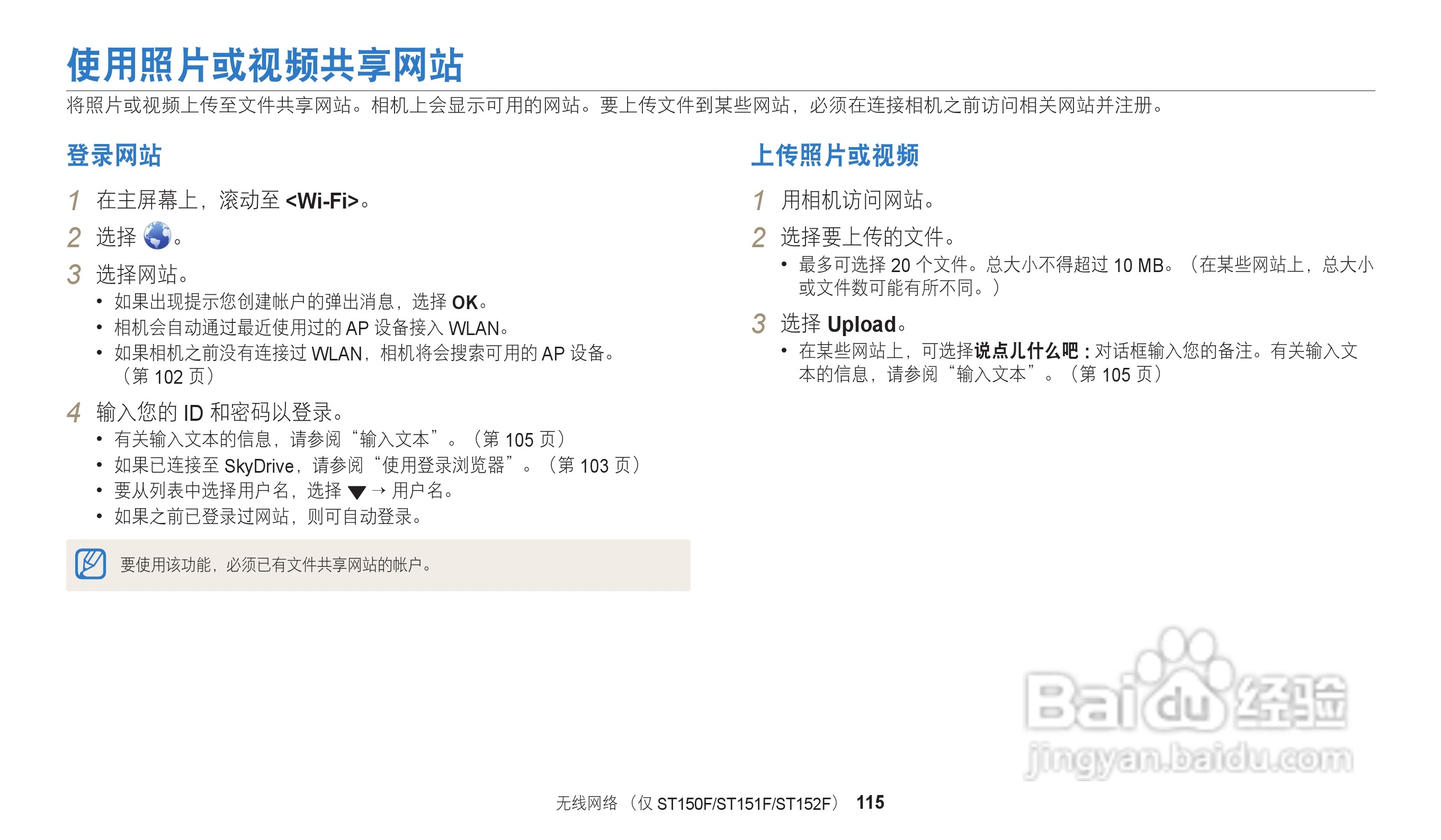 三星ST73数码相机说明书:[12]
