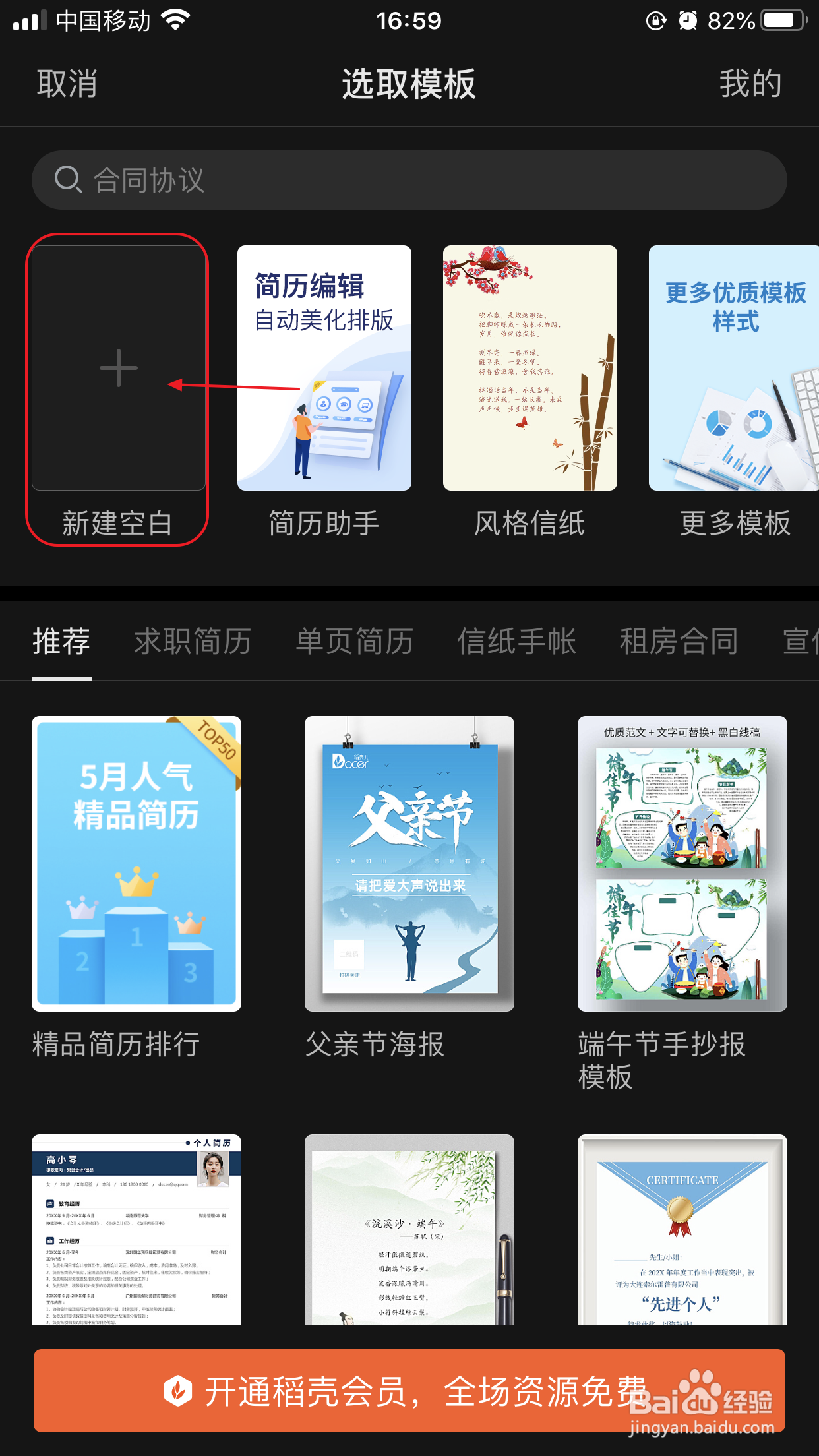 手机wps怎么输入问号