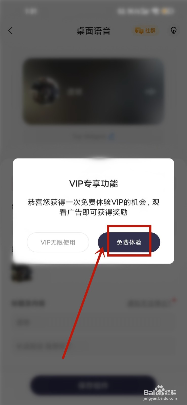 万能小组件怎么改组件下面的名字