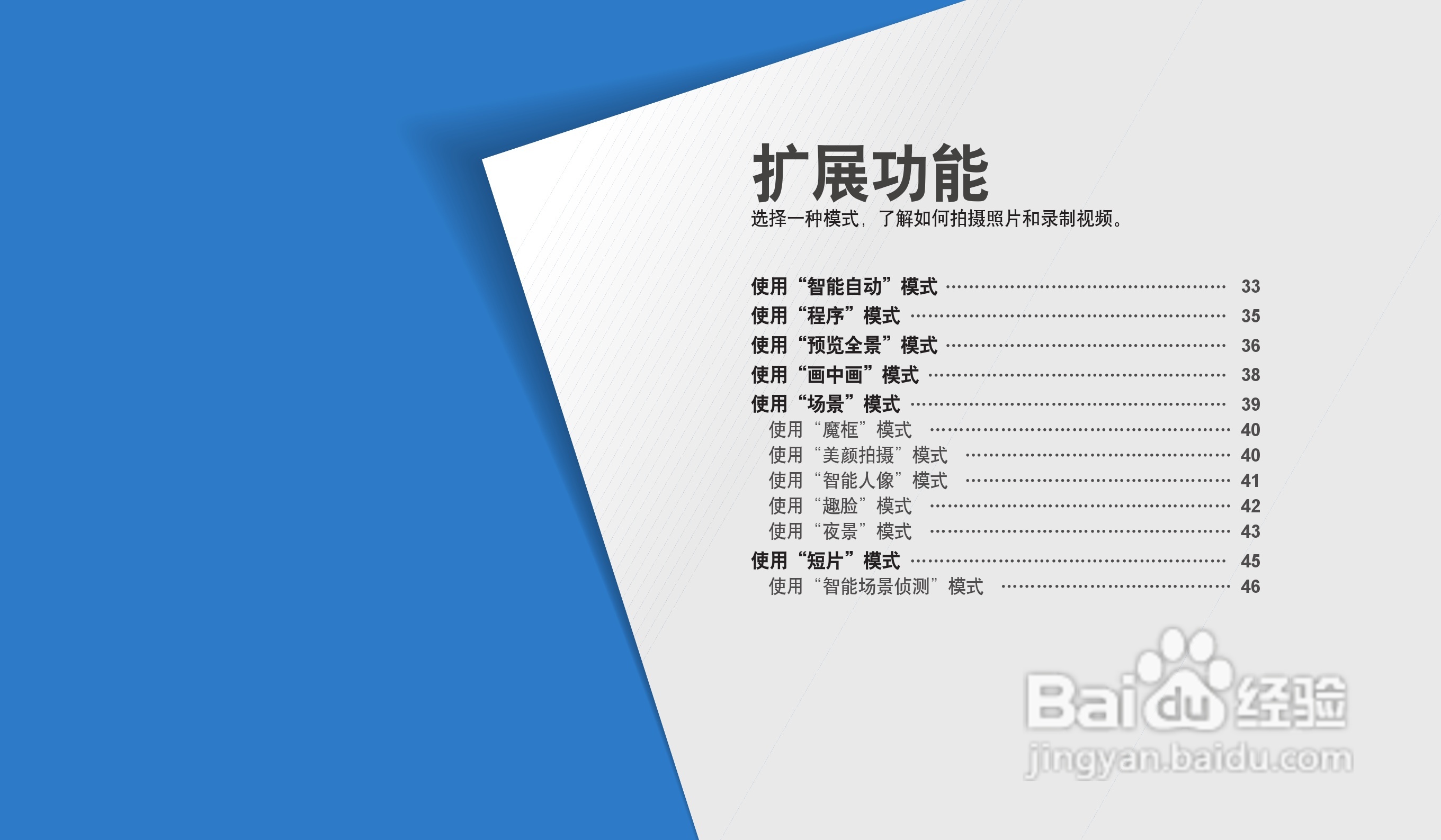 三星ES95数码相机说明书:[4]