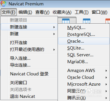 <b>Navicat Premium 12连接oracle配置</b>