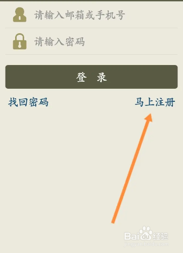 古诗文网在哪注册