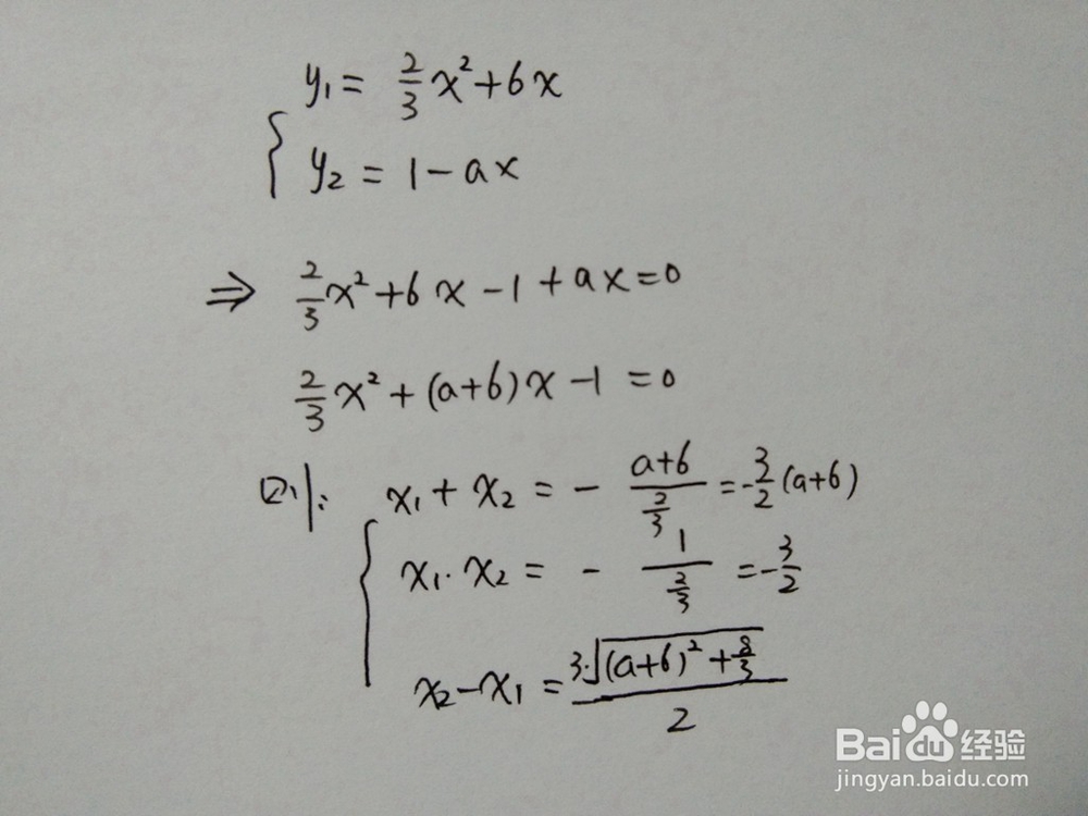 如何计算y=2x^2/3+6x与y=1-ax围成的面积
