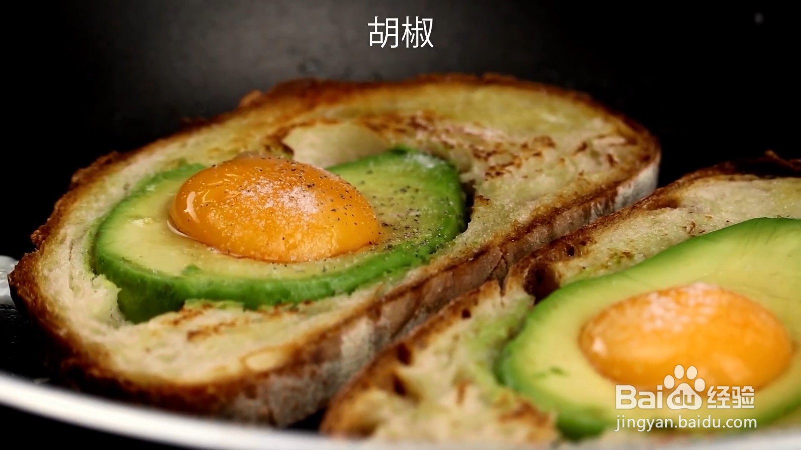 怎么做酪梨煎蛋面包