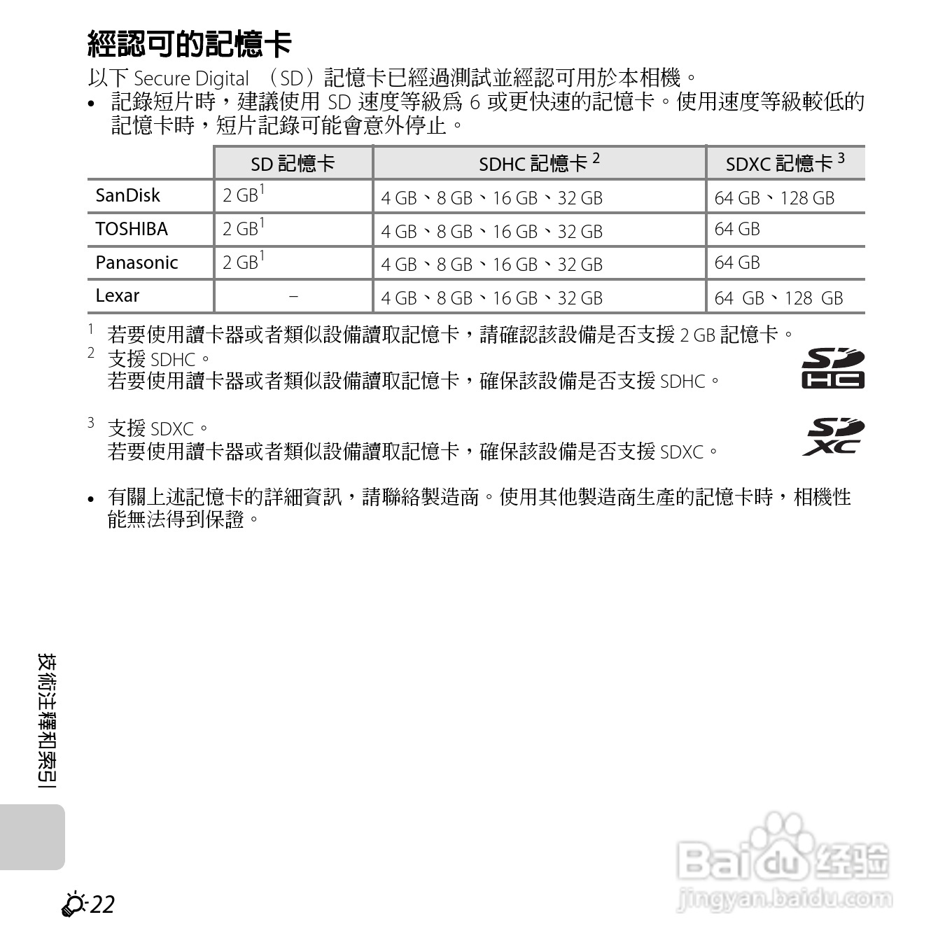 尼康COOLPIX S6500数码相机说明书:[27]