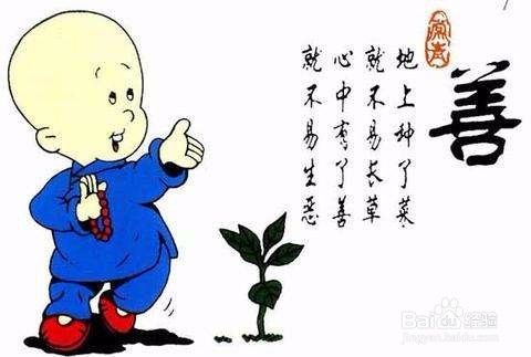 日常可以做的几种善事 百度经验