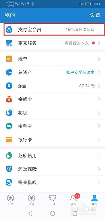 支付宝每次的会员日幸运礼盒是什么？