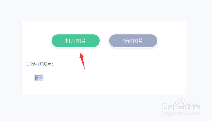 怎么修改照片尺寸？