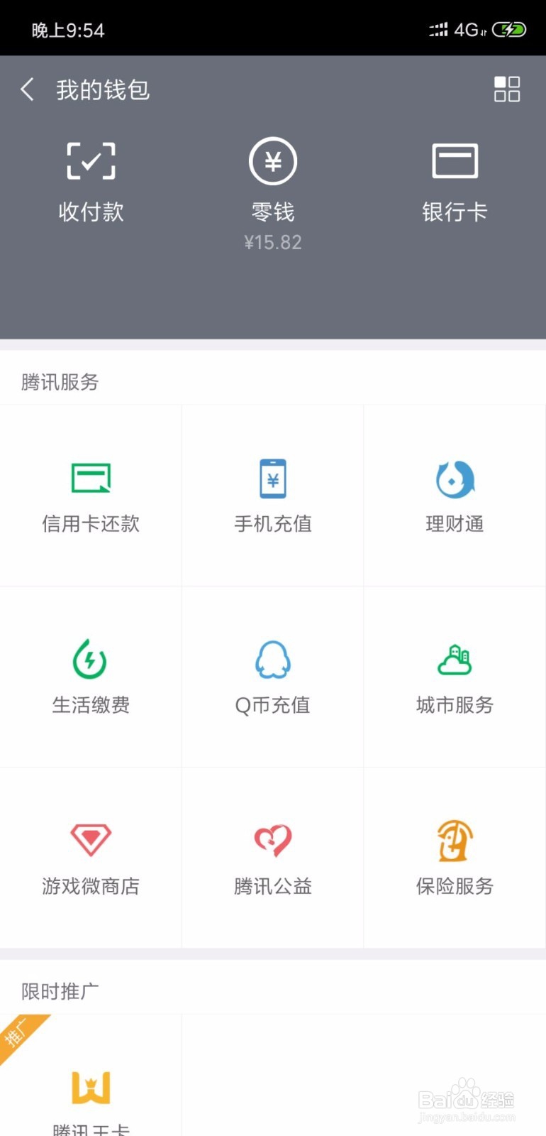 微信亲属卡怎么赠送？