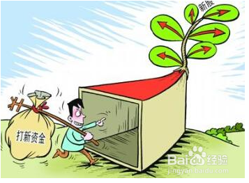 散户炒股打新应该注意的问题