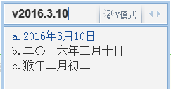 QQ输入法如何进行数学运算、日期录入