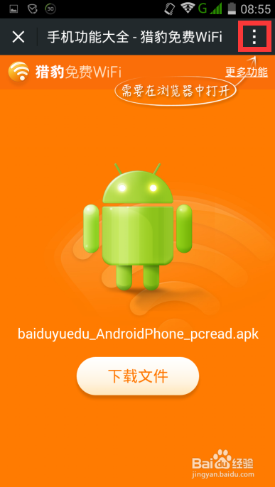 电脑传文件到手机 不用数据线连接