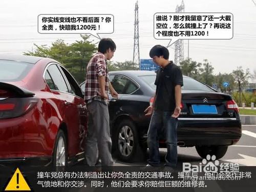 遇到碰瓷怎么办？