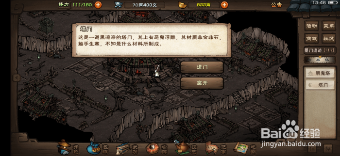 烟雨江湖墨门遗迹攻略