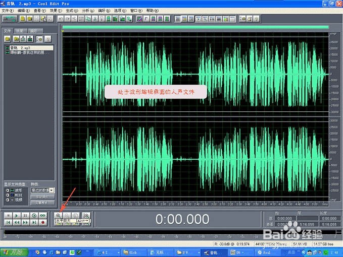 中文版Cooledit2.1安装程序+插件的全过程