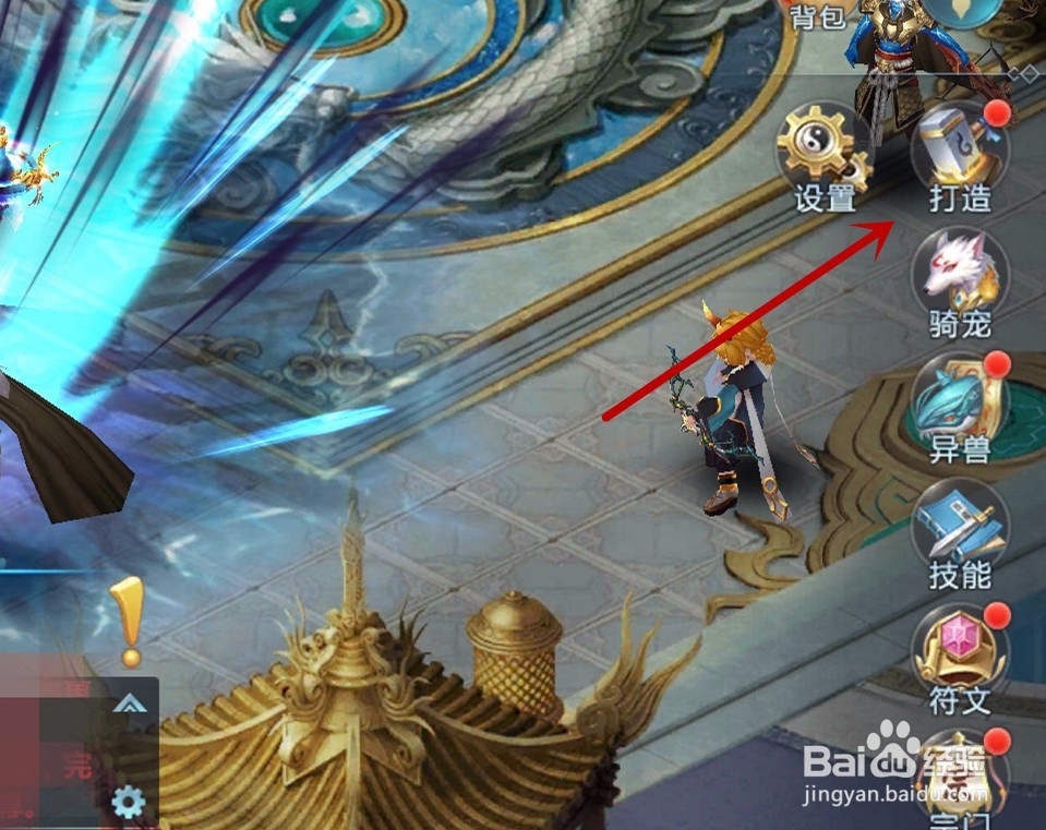 封仙OL怎么强化装备