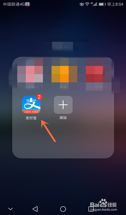 支付宝如何关闭活动通知提醒