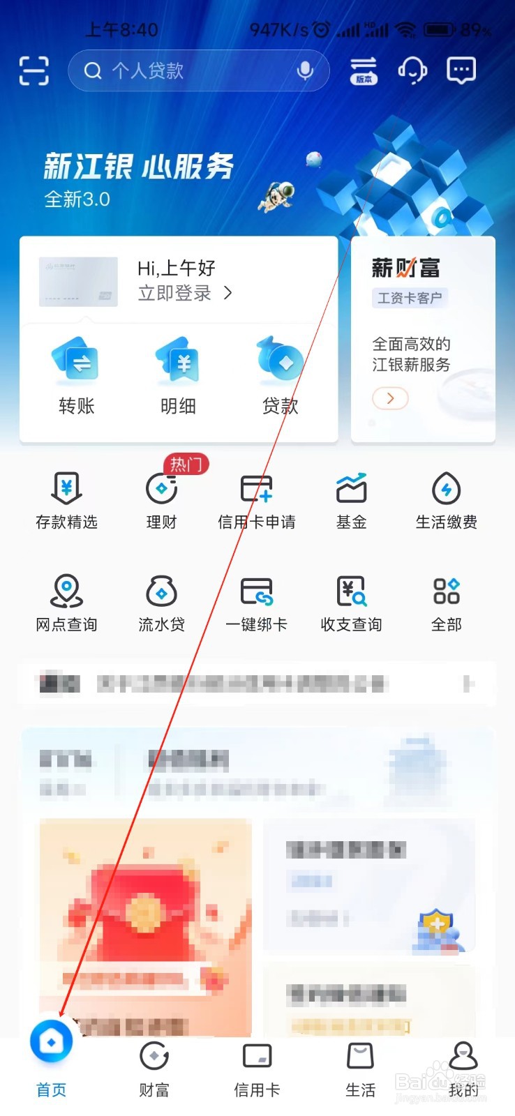 江西银行怎样找到整存整取