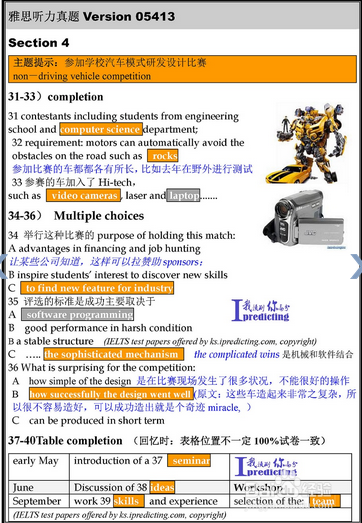 雅思听力考试备考坚持比实践来的靠谱！