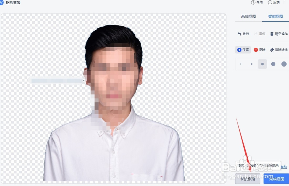 微信图片如何打印去掉底色