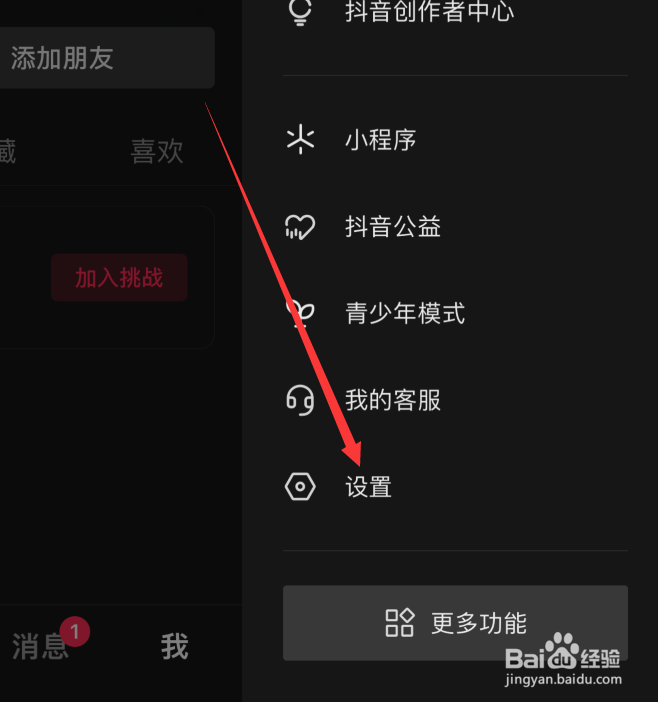 抖音怎么关闭发布的图片评论支持他人保存