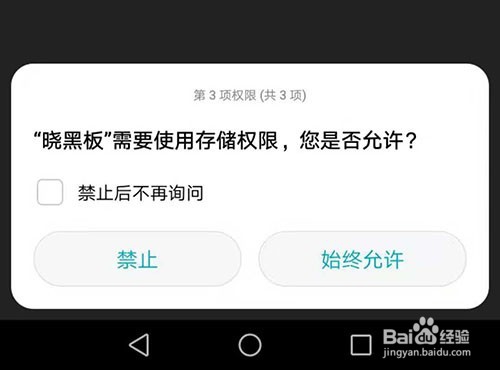 晓黑板怎么上传视频