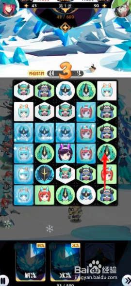 召唤与合成2流银冰川攻略