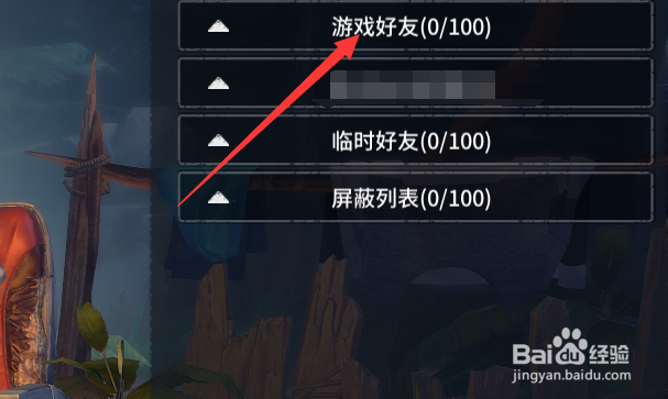 风暴岛怎么添加好友聊天发信息