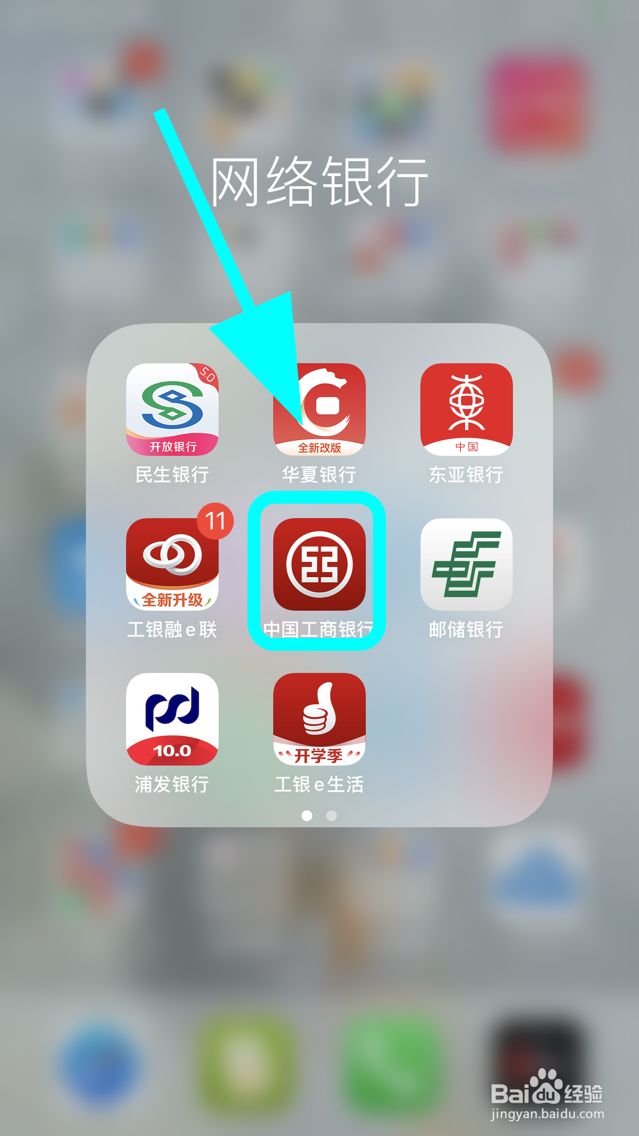 工商银行微信信用卡有2张，怎么查看每张的用途