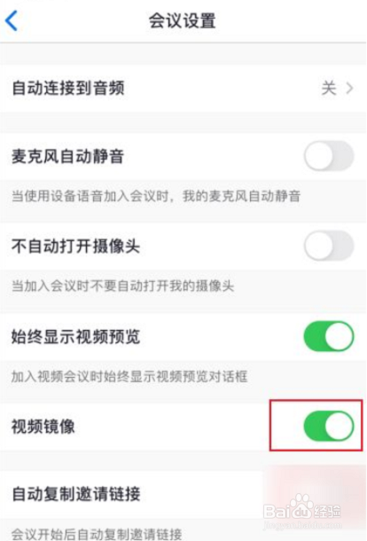 Zoom如何打开视频镜像
