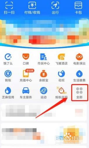 支付宝如何查询个人公积金账户详情