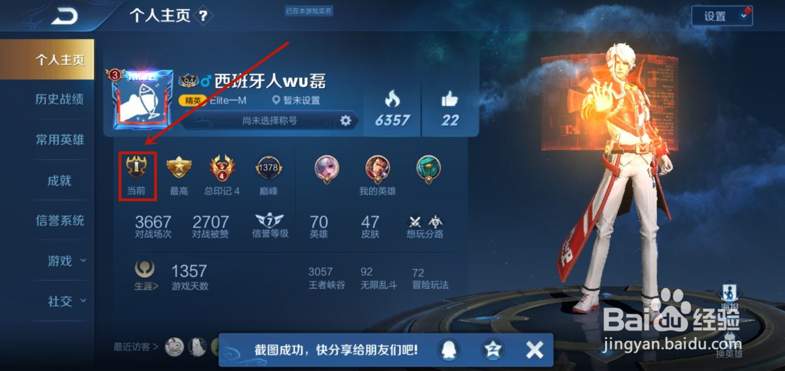 王者荣耀段位继承按照最高段位