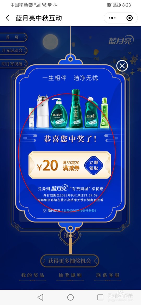 2022央视中秋晚会互动怎么抽奖