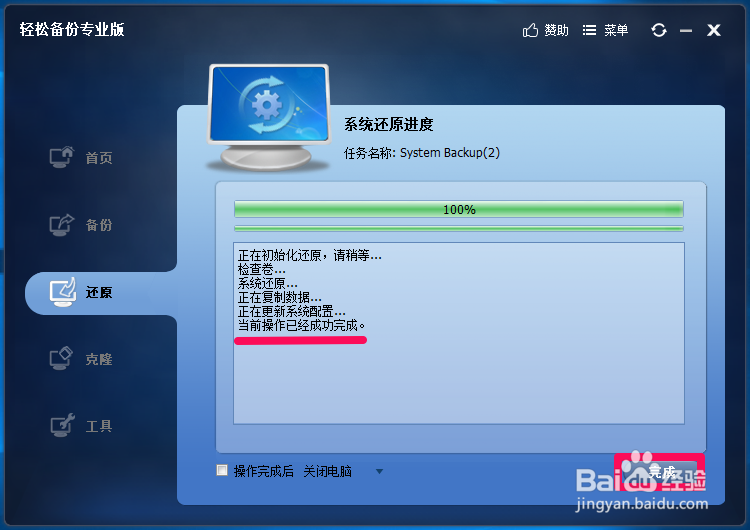 Win10系统安装异常还原系统到系统盘的方法