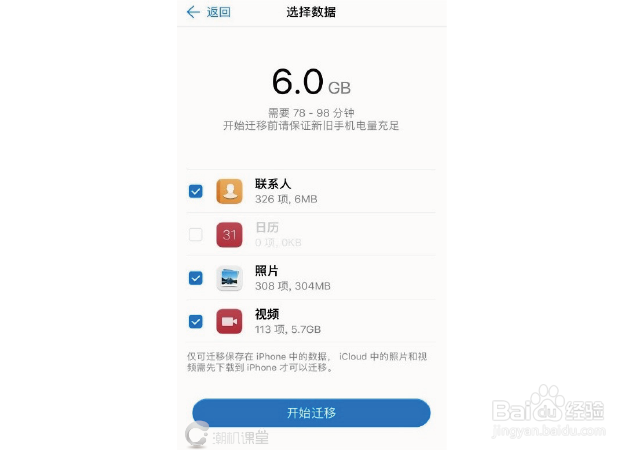 Mate10手机 emui8.0 手机克隆 一键旧机换新机