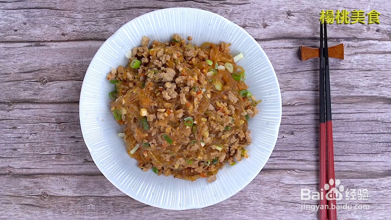 如何制作蚂蚁上树