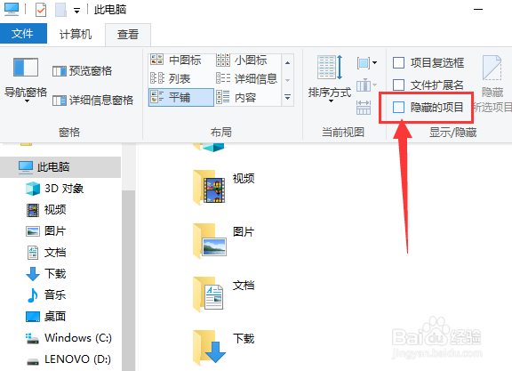 怎么样隐藏电脑文件夹？
