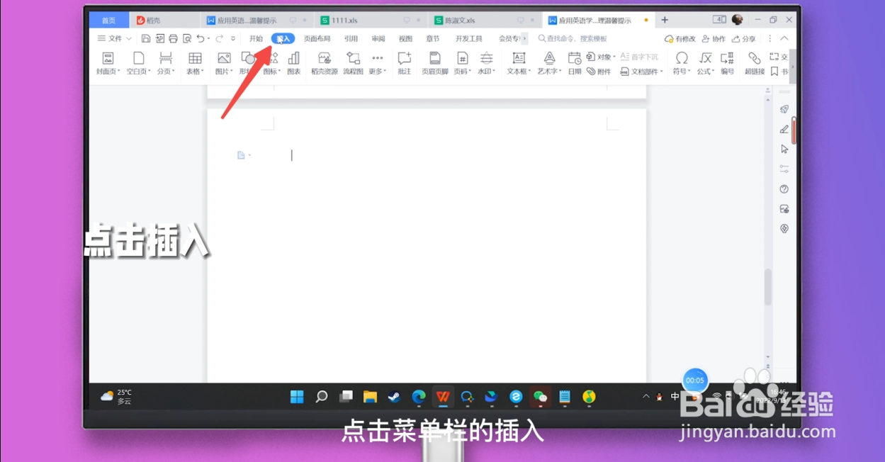 word文档已有方框里怎么打钩