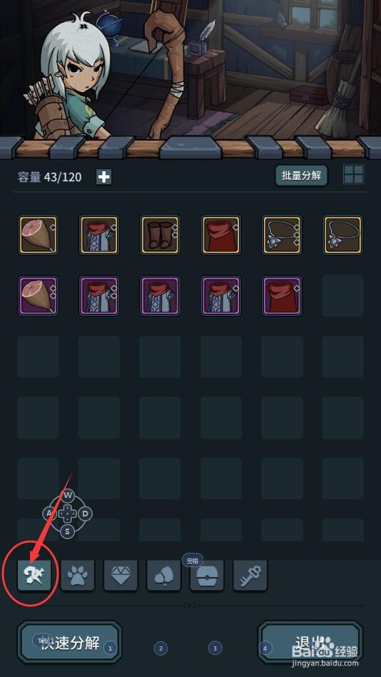 如何在提灯与地下城游戏中分解布纹法袍？