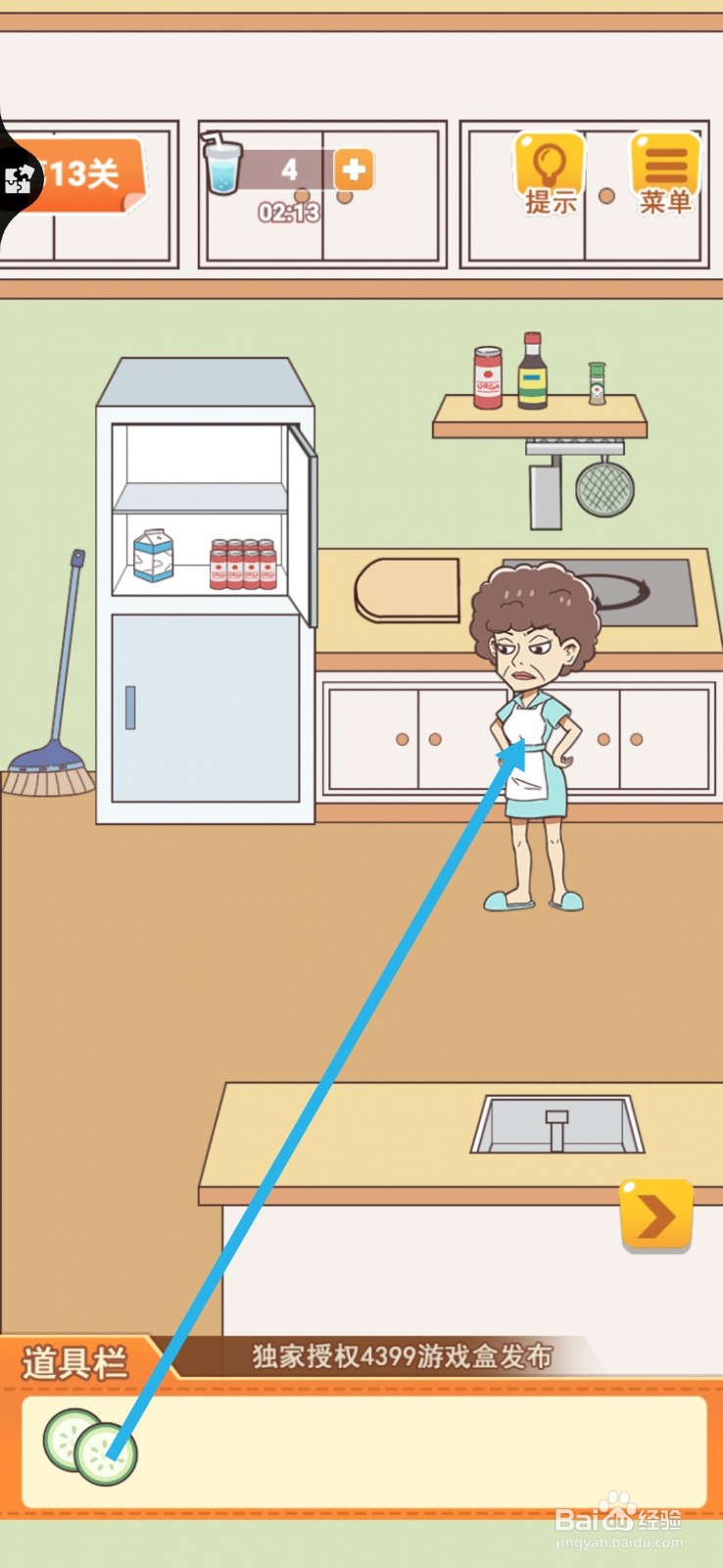 学习使我妈快乐第13关怎么过关