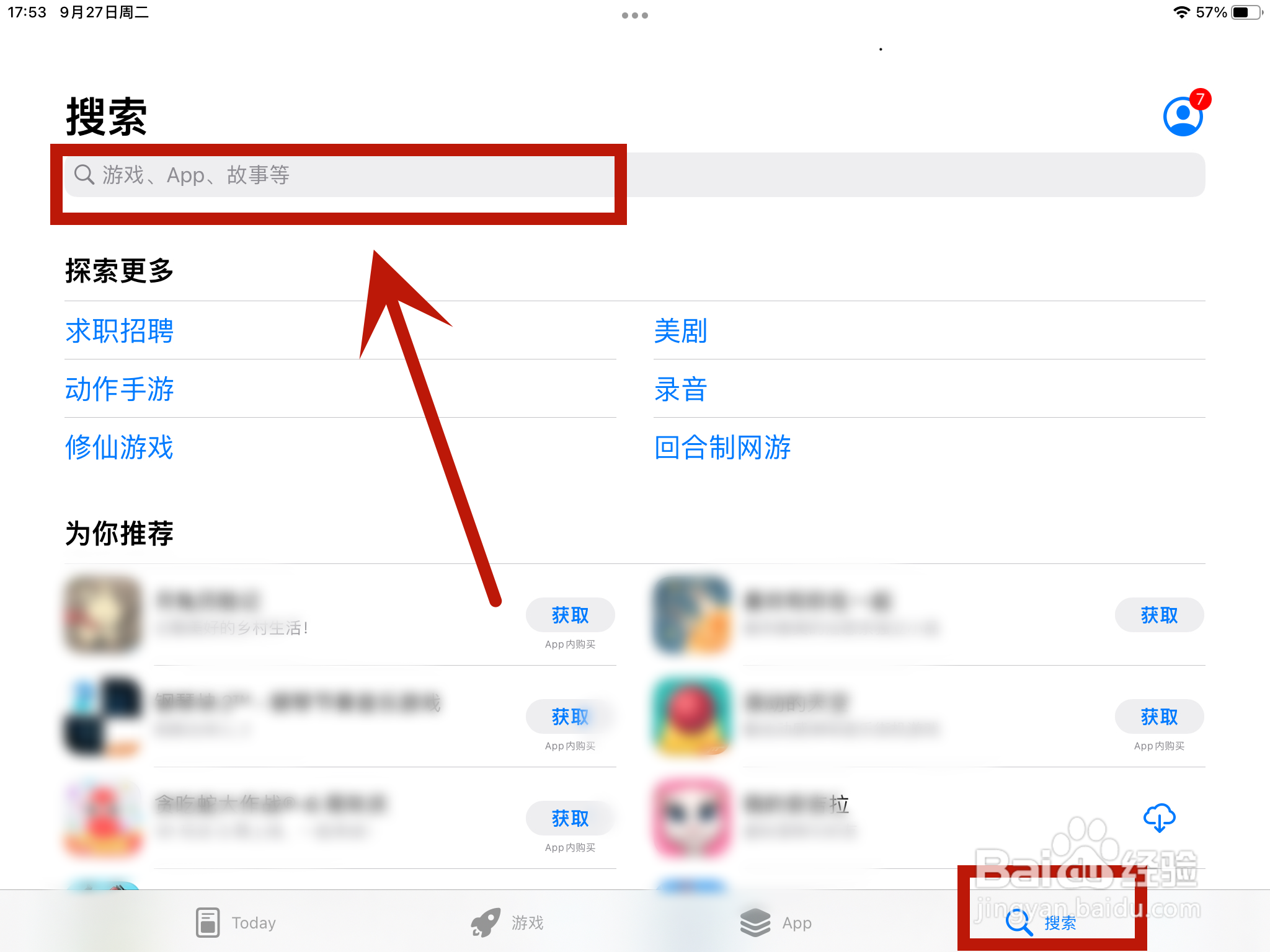 苹果平板为什么搜不到微信