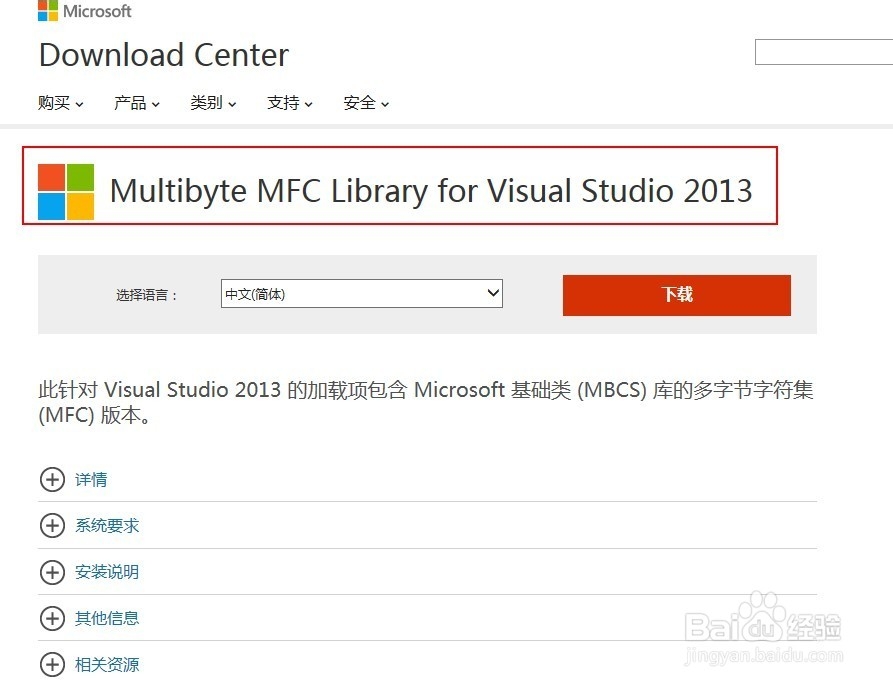 如何解决VC6迁移到VS2013时出现的error MSB8031