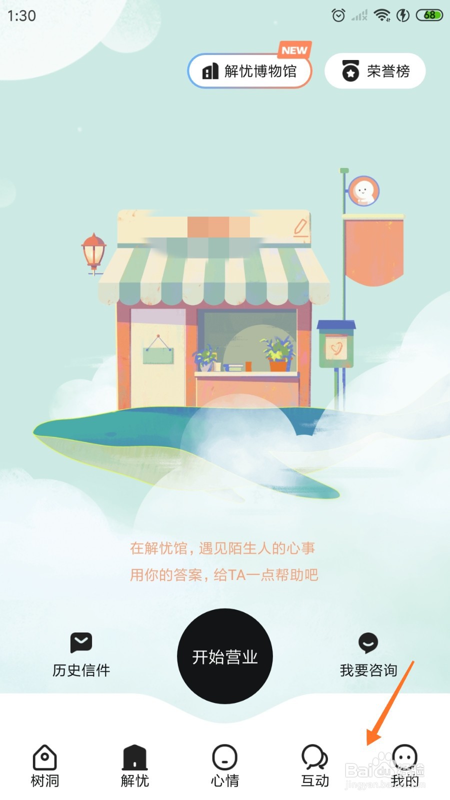 岁岁中如何书写日记