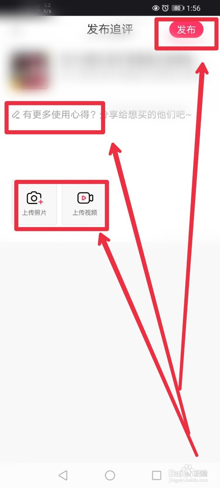 快手极速版APP的订单怎样进行评价