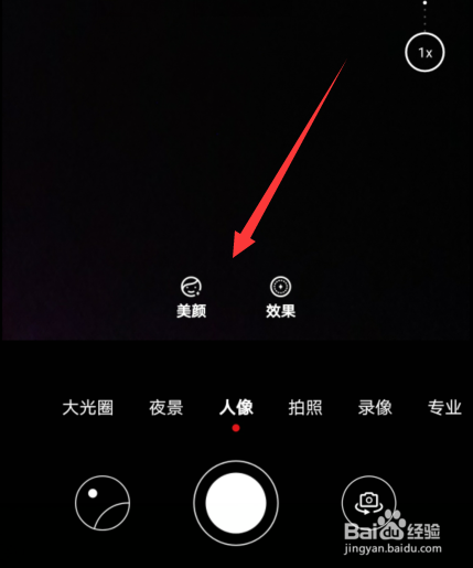 华为手机mate30pro怎么关闭美颜功能