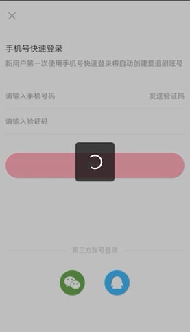 爱追剧怎么不能播放
