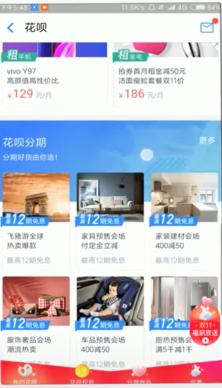 双十一大促，花呗如何提高可用额度