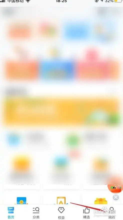 一键查询话费余额