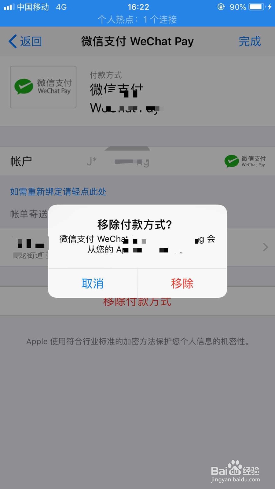 关闭苹果虚拟支付